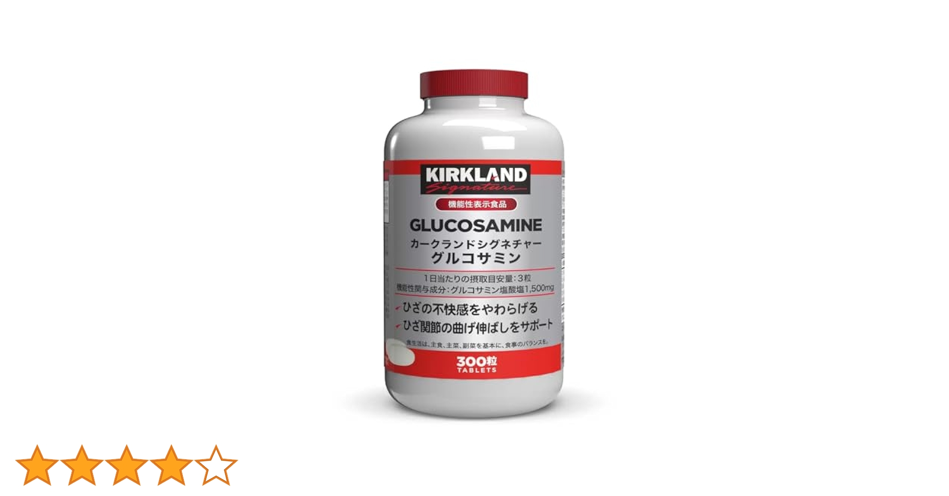 KIRKLAND - コストコ カークランドシグネチャー コンドロイチン　グルコサミン 300粒 2個 222656128581662.jpg